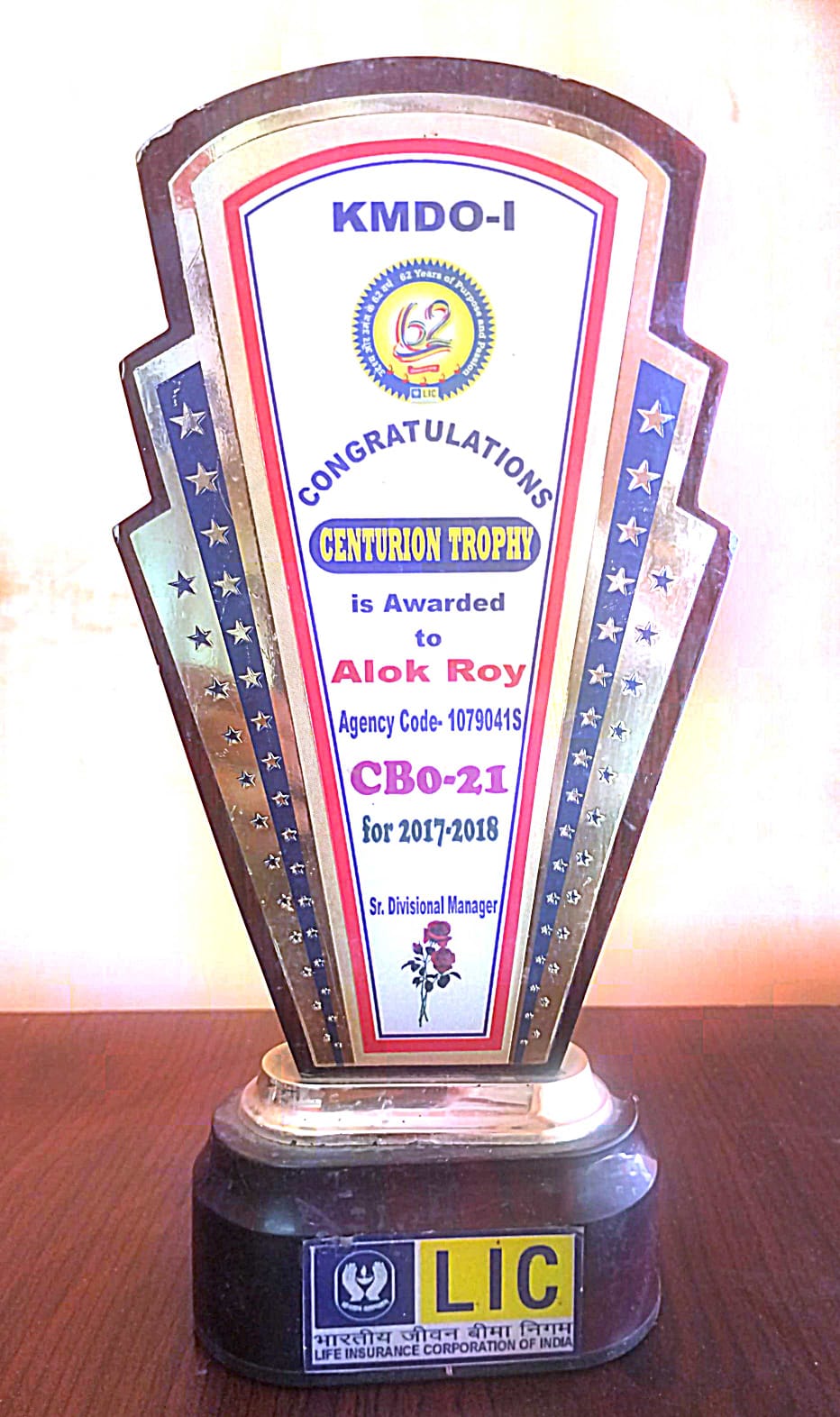 Centurion Trophy